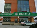Охрана (4-ya Zheleznodorozhnaya ulitsa, 24), centro educativo