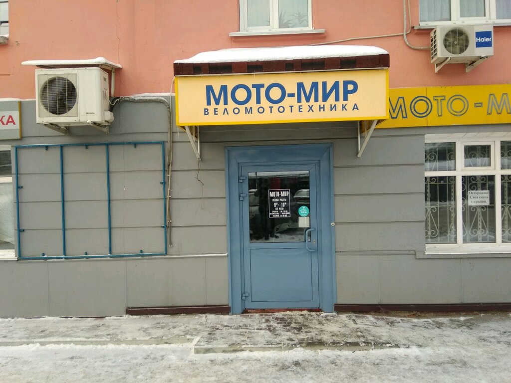 Мотомир ул калинина 144а фото