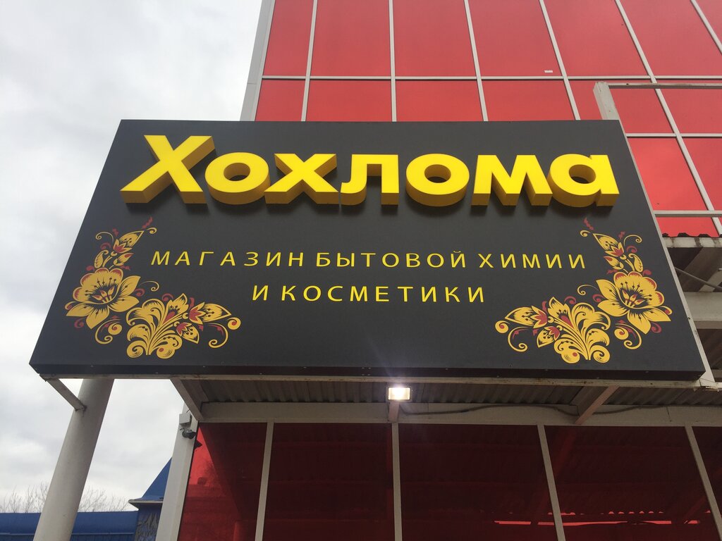Наружная реклама фото Наружная реклама