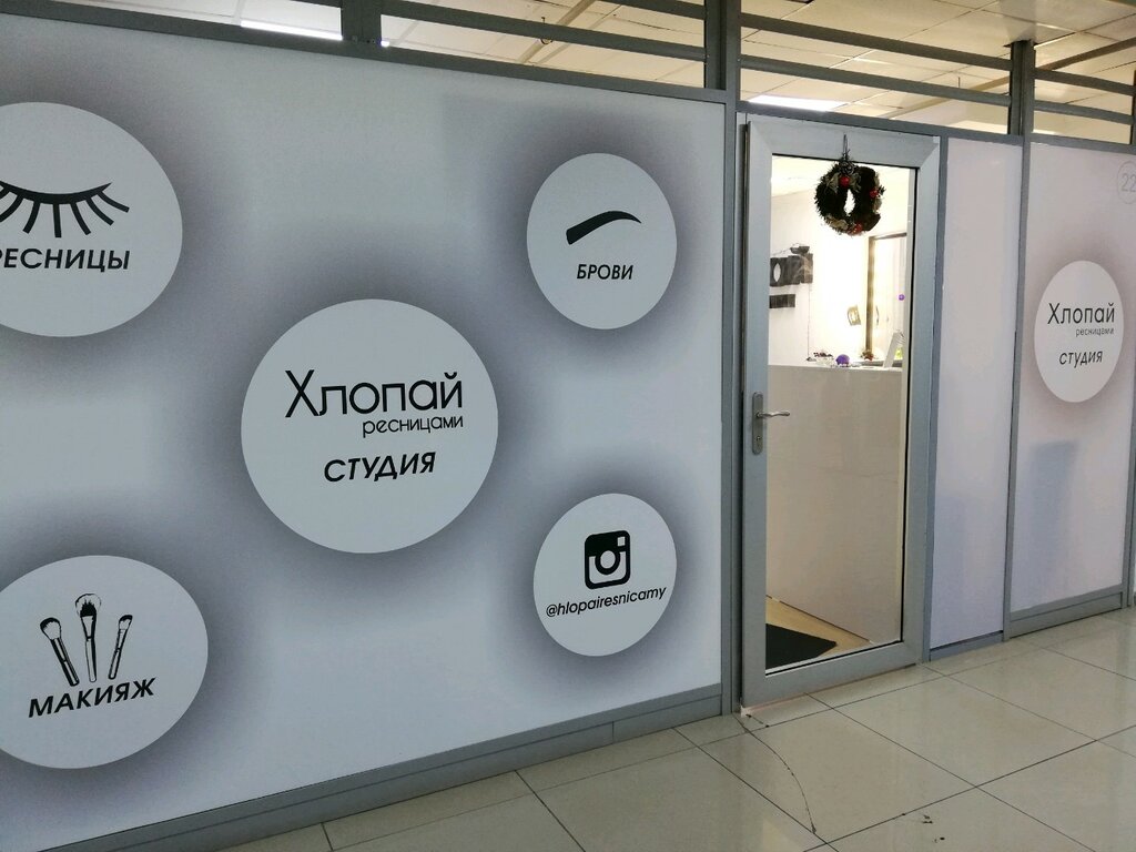 Beauty salon Хлопай ресницами, Astana, photo