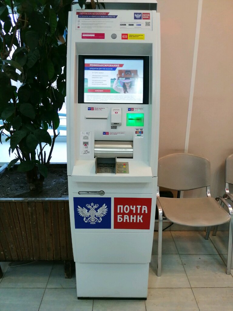 ATM Почта банк, Irkutsk, photo