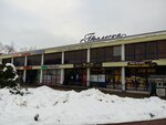 Ostrov chistoty i vkusa (Maladziožnaja vulica, 92А/1), household goods and chemicals shop