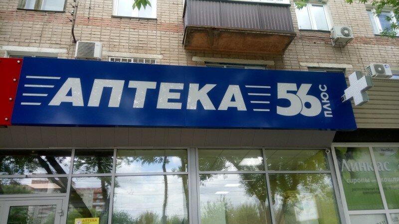 Сайт Магазина Ноль Плюс Оренбург