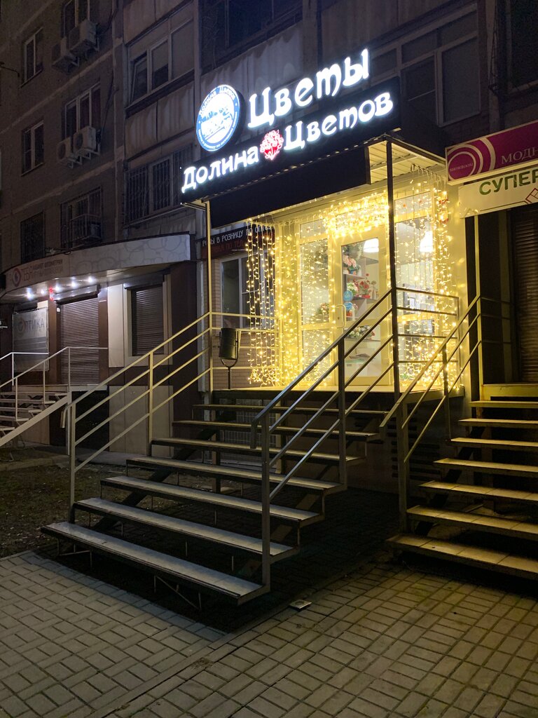Flower shop Dolina Cvetov, Rostov‑na‑Donu, photo