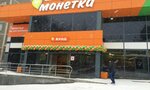 На Песчаной (Peschanaya ulitsa, 2А), shopping mall