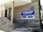 Автомагазин (Moskovska vulytsia, 4), auto parts and auto goods store