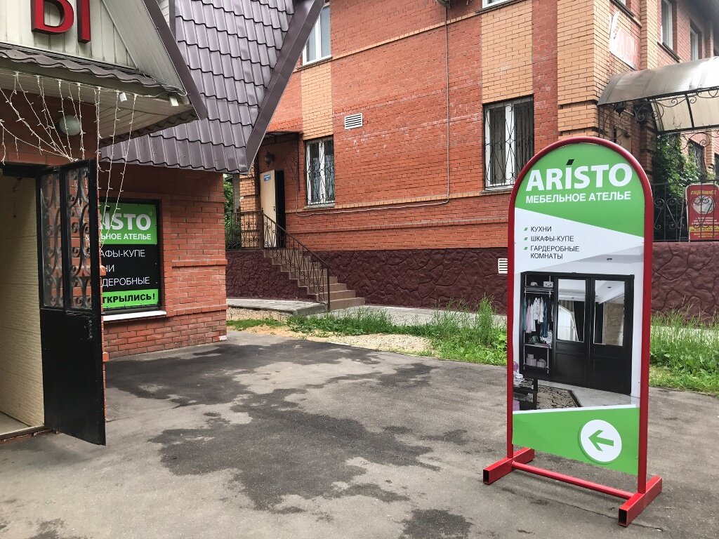 Рэд ул победы 6е фото Больше не работает: Aristo, мебель на заказ, Московская область, Краснознаменск,