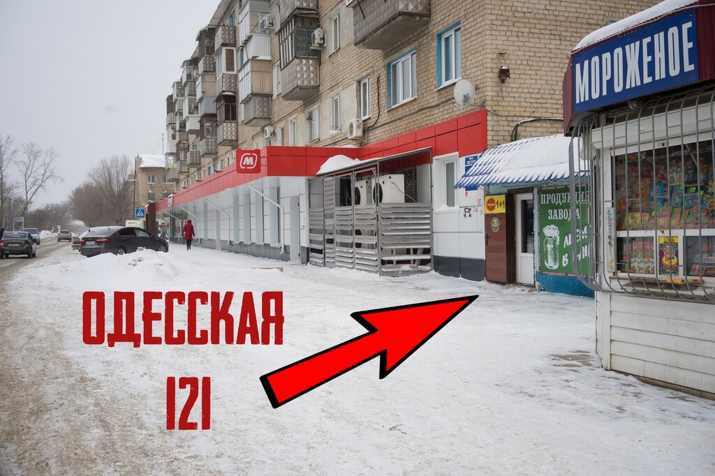 Интернет Магазин 56 Оренбург