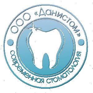 Данистом