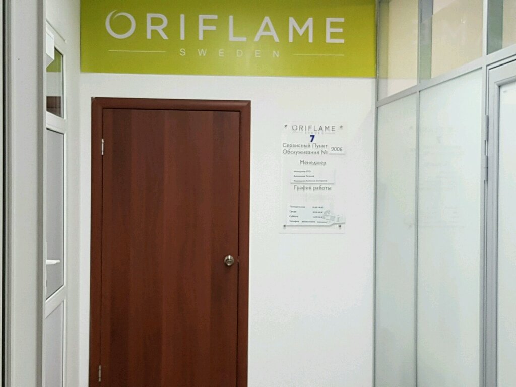 Распространители косметики и бытовой химии Oriflame, Оренбург, фото