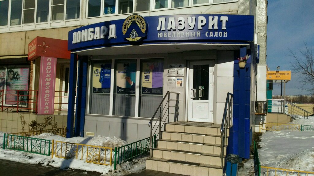 Лазурит Тюмень Ювелирный Магазин Официальный Сайт Каталог