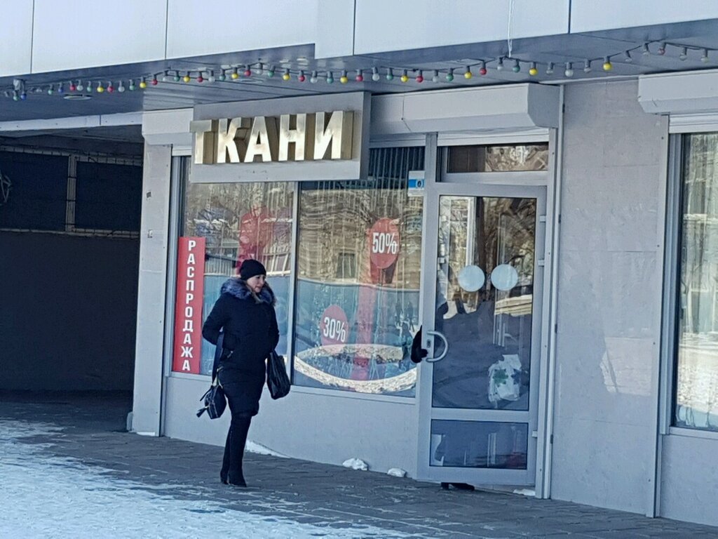 Магазин Ткани Оренбург
