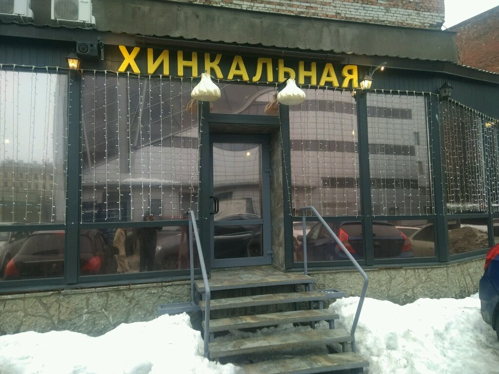 Кафе Хинкальная, Санкт‑Петербург, фото