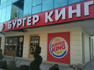 Burger King (Tsentralniy Microdistrict, Navaginskaya Street, 7), fast food