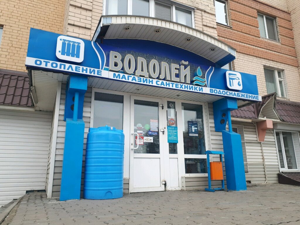 Магазин Водолей Фото