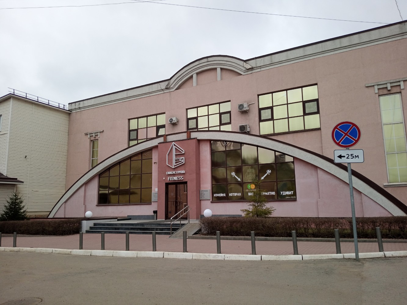 Фото Глобус Фитнес