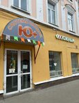 Yuzhny (Alekseevskaya Street, 4), household goods and chemicals shop
