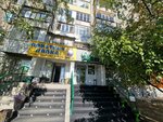 Danko (Sportivnaya ulitsa, 17), servicio comunal