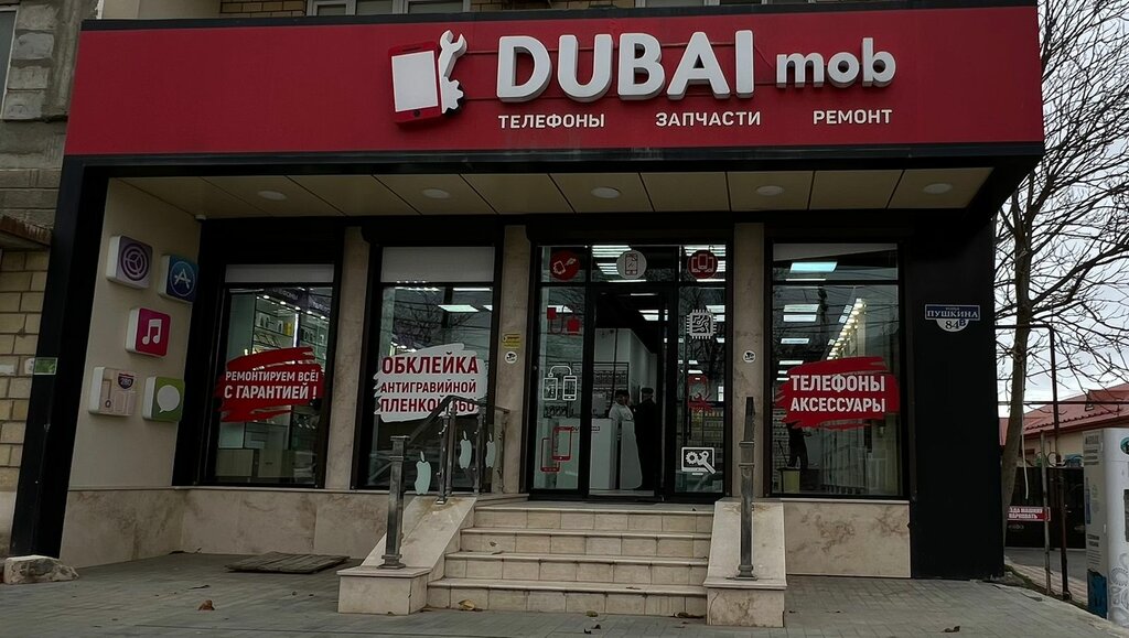 Mobile phone store DubaImob, Derbent, photo