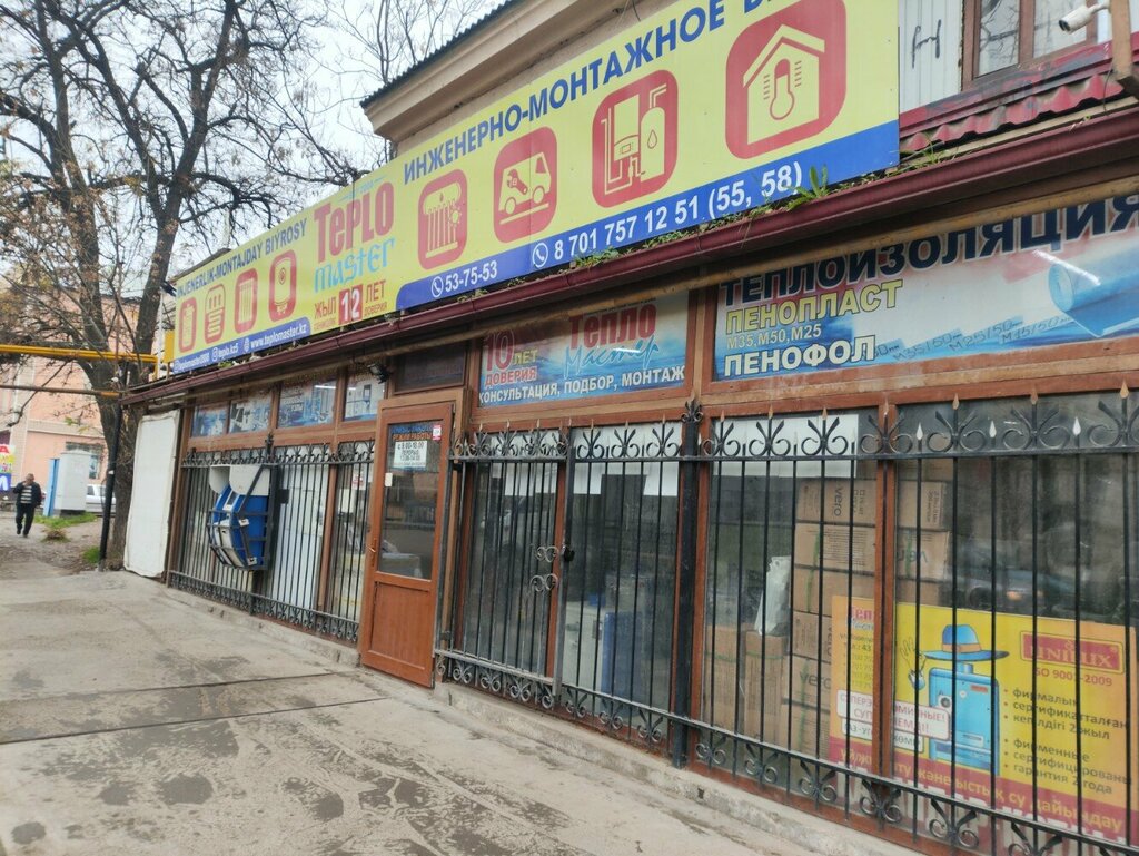 Boilers and boiler equipment Teplo master, Chimkent, photo