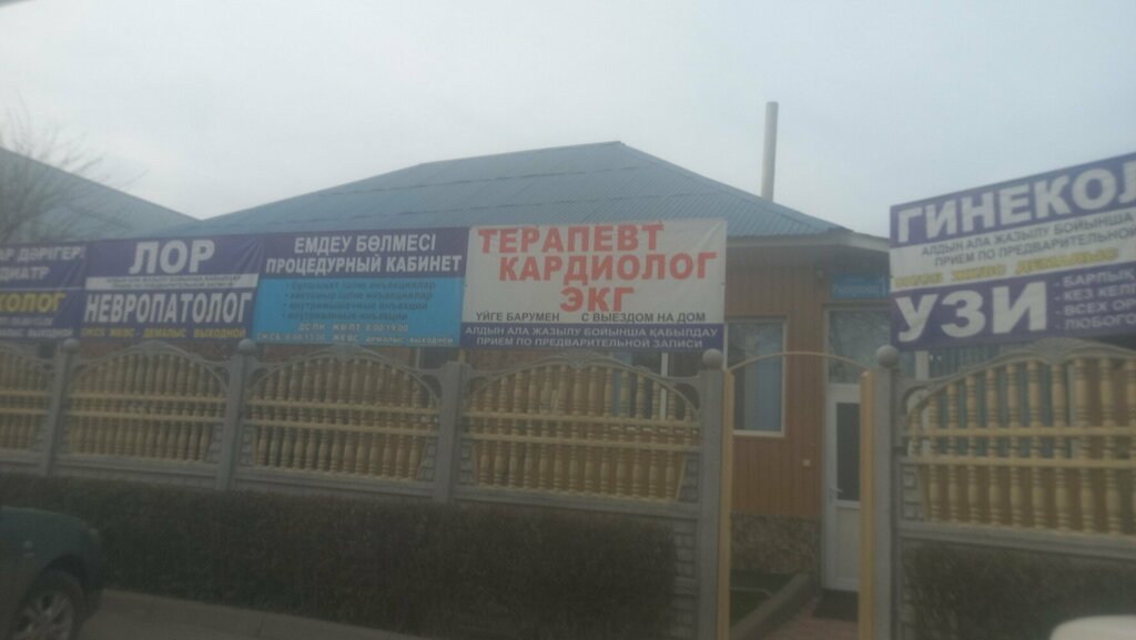 Tıp merkezleri ve klinikler Masterstvo Med Clinic, Talgar, foto