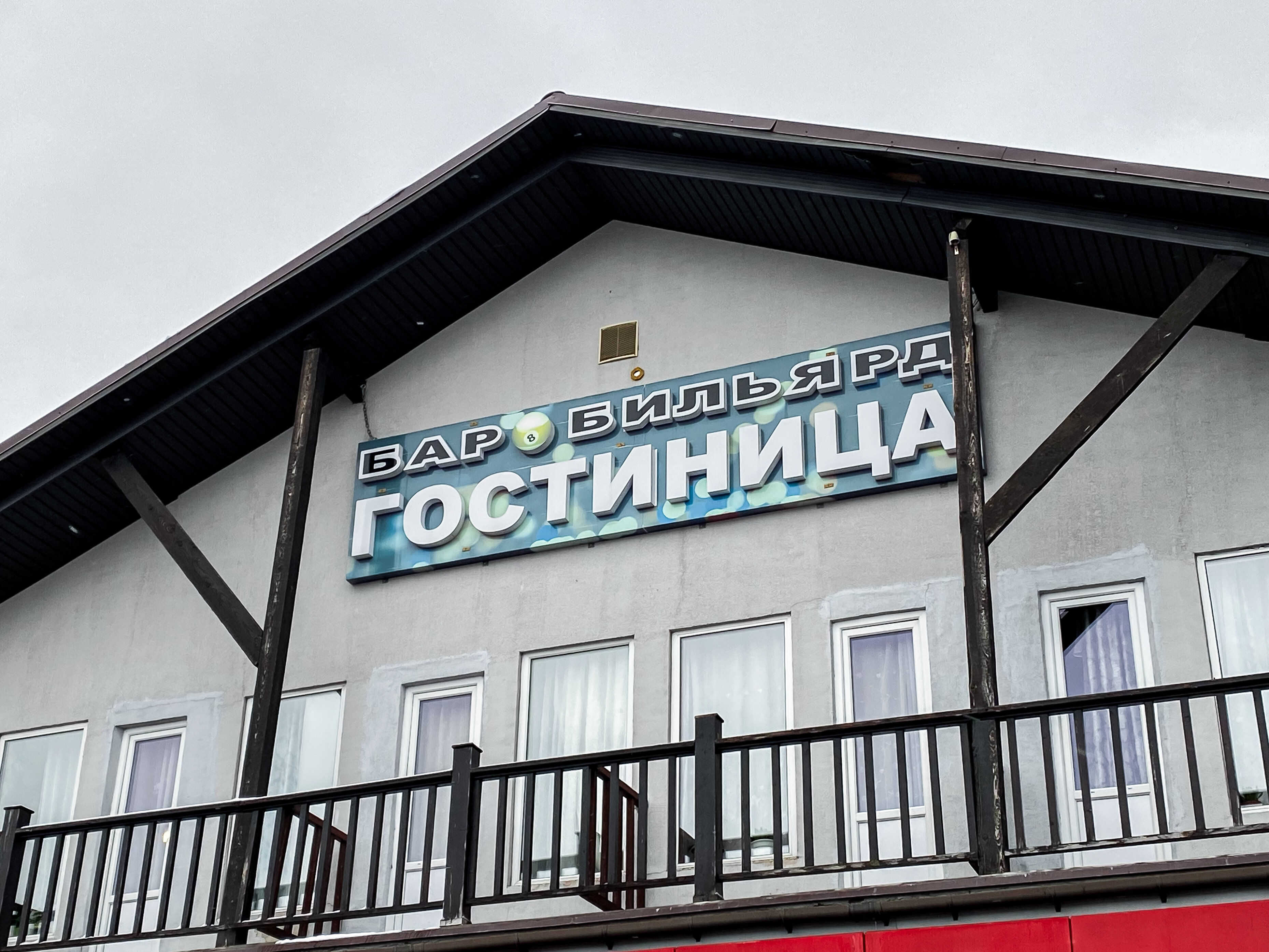 Фото Барашки