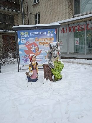 Escultura de genero Волк и Красная Шапочка, , foto