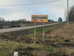 Creamery (selo Vesyoloye, Zarechnaya ulitsa, 52А), food manufacturers