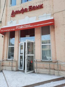 Альфа-Банк, улица Ленина, 35 — Улан-Удэ