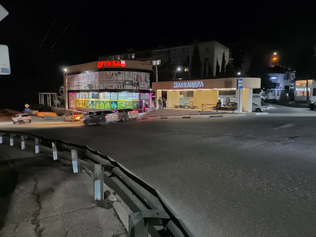 Сауда орталығы Дружба, Қырым, фото