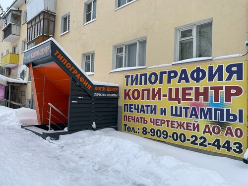 Верхнепышминская типография, типография, ул. Петрова, 49, Верхняя Пышма ...