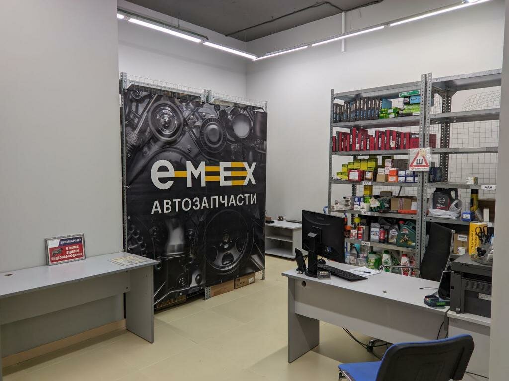 Магазин автозапчастей и автотоваров Emex, Королёв, фото