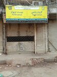 Karwan (Begum Sahiba Navajbai Street, 24), management company