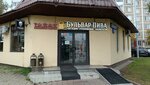Бульвар пива (Znamenskiye Sadki Street, 1В) ، متجر بيع البيرة