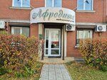 MC Afrodita (ulitsa 5-y Armii, 2), medical center, clinic