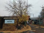 Kompaniya Antal (Omskaya Street, 213/17), antenas