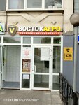Восток АГРО (Kholmogorov Street, 19) ، محل بقالة