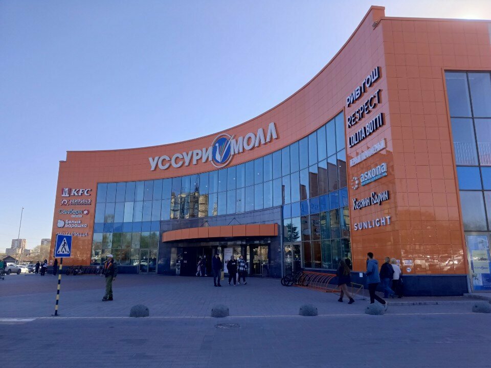 Perfume and cosmetics shop Inglot, Ussuriysk, photo