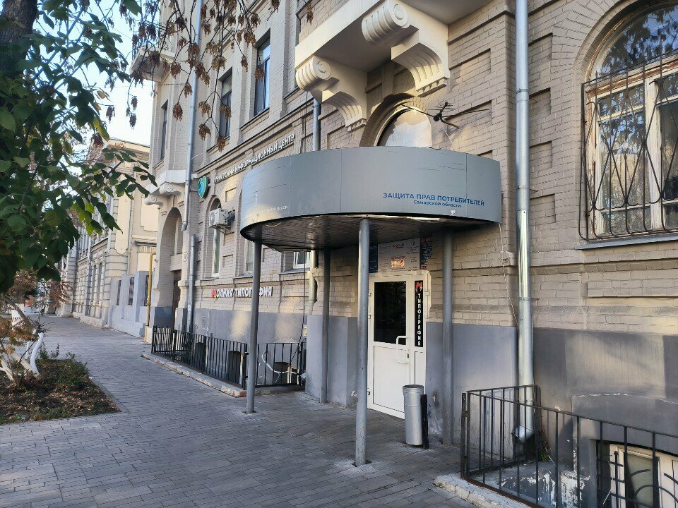 Consumer protection Zashchita prav potrebiteley Samarskoy oblasti, Samara, photo
