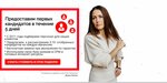 Prioritet (ulitsa Shevtsova, 5), recruitment agencies, vacancies