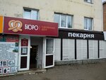 Бюро сдобных дел (ulitsa Karla Marksa, 23), bakery