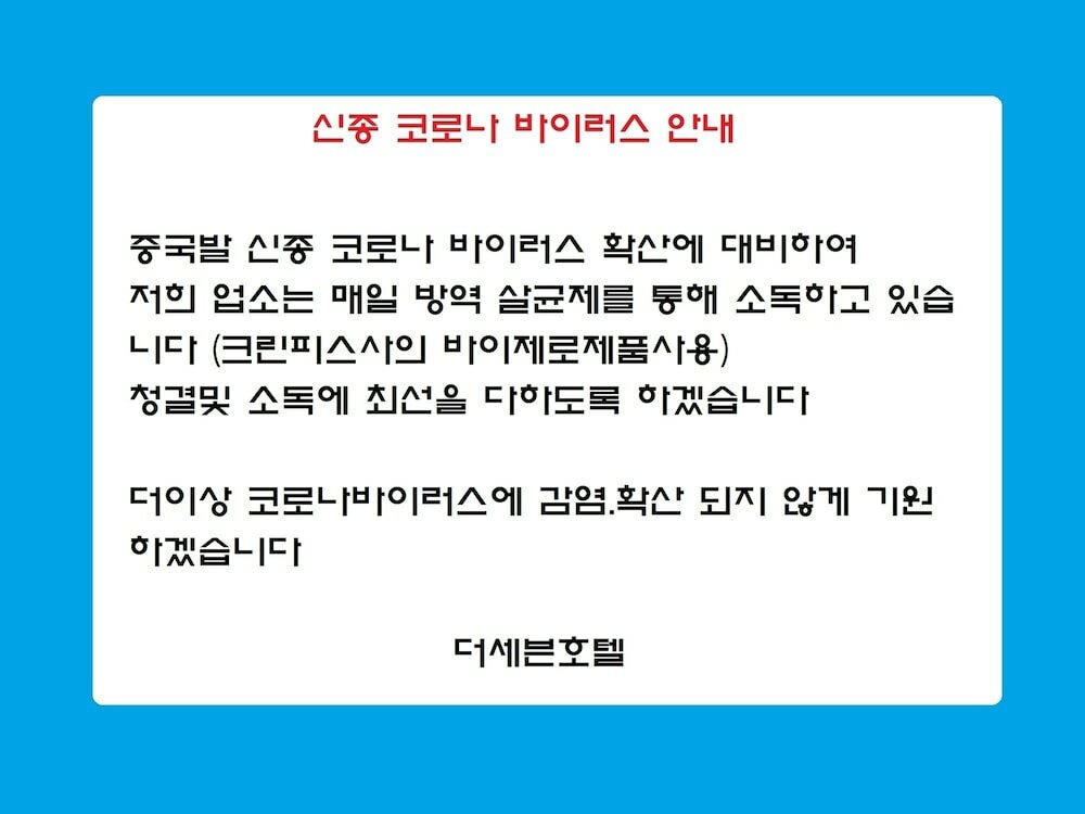 Фото The 7 Hotel Pohang