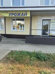 Урожай (ulitsa Doroshenko, 57), gardening shop