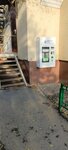 Живая вода (ulitsa Permyakova, 52), water vending machine