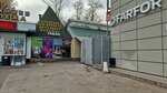 Bastion (ulitsa Akhmetova, 311/1) ، تصليح الهواتف