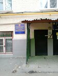 Московская международная школа, дошкольное подразделение Планета Венера (Entuziastov Highway, 74/2) ، مركز الرعاية النهارية، رياض الأطفال