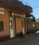 Рыбная лавка (Proletarskaya Street, 357), fish and seafood