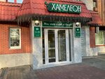 Magazin Khameleon (Dikopol'tseva Street, 10), clothing store