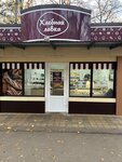 Хлебная Лавка (Azovskaya ulitsa, 9/1), bakery