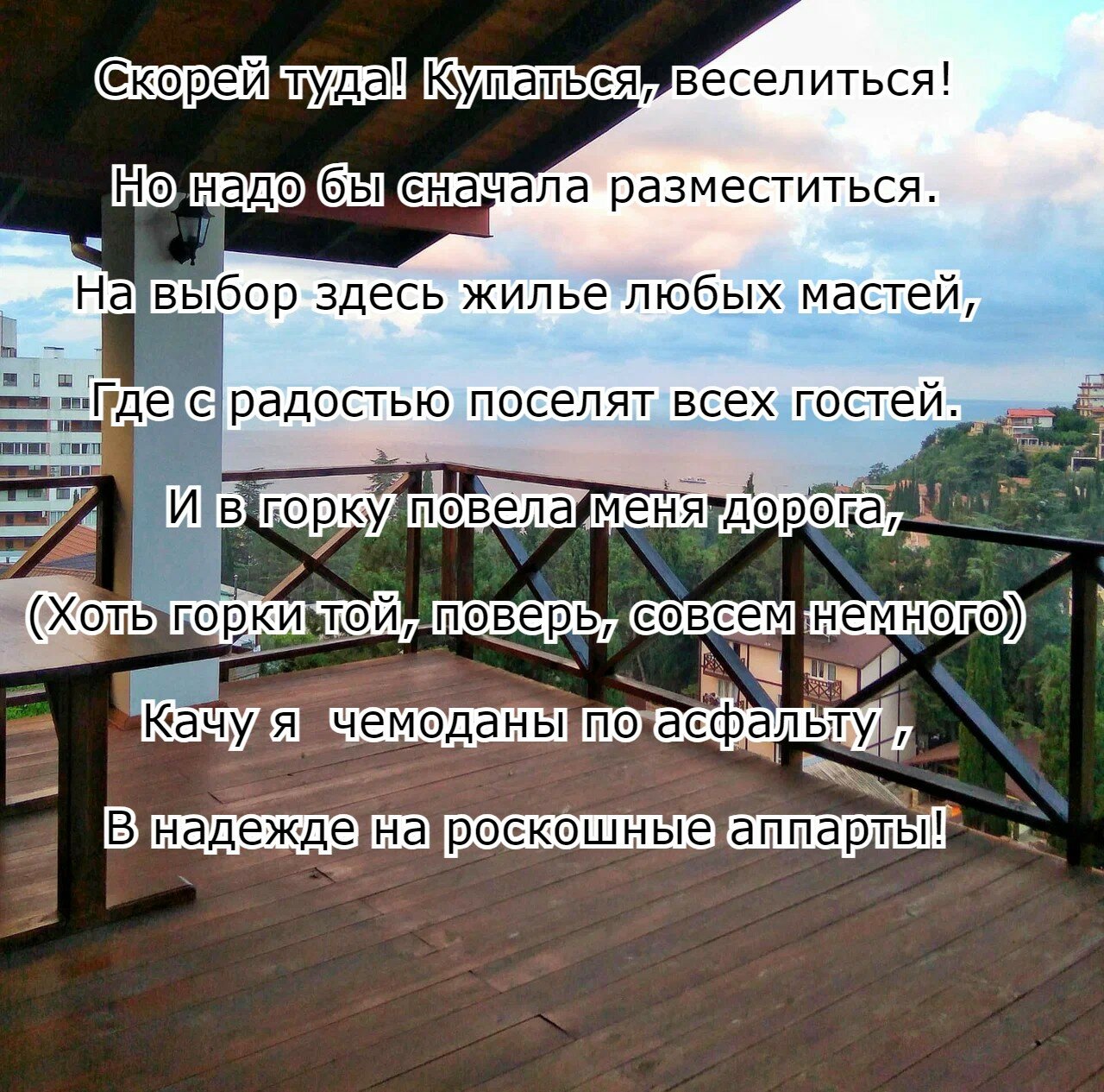 Фото Вилла Босанова